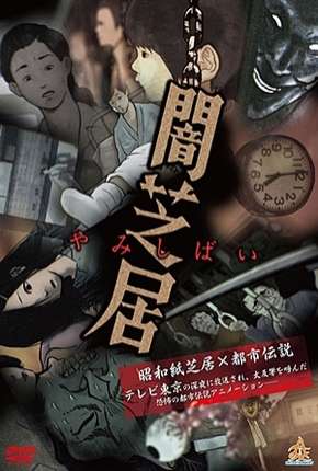 Anime Yamishibai - Japanese Ghost Stories Legendado