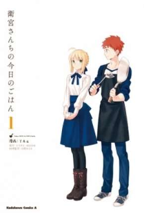 Anime Todays Menu For Emiya Family - Emiya-san Chi no Kyou no Gohan Legendado