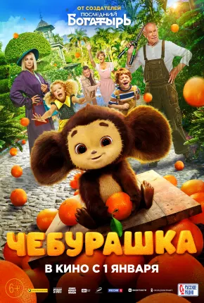 Filme Cheburashka Dublado