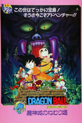 Filme Dragon Ball - A Bela Adormecida no Castelo do Diabo Dublado / Dual Áudio