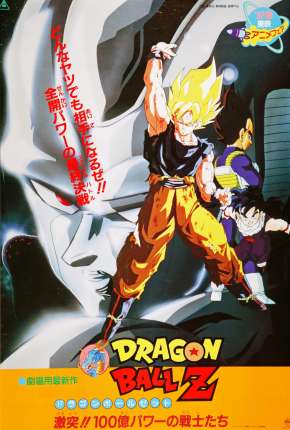 Filme Dragon Ball Z 6 - O Retorno de Cooler Dublado / Dual Áudio