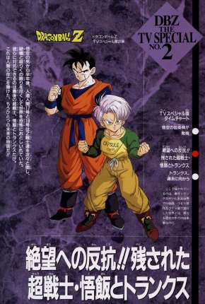 Filme Dragon Ball Z - Gohan e Trunks, os Guerreiros do Futuro Dublado / Dual Áudio