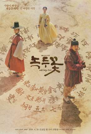 Série The Nokdu Flower - 1ª Temporada Completa Legendada 