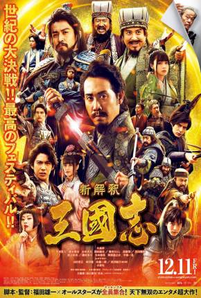 Filme New Interpretation Records of the Three Kingdoms - Legendado 